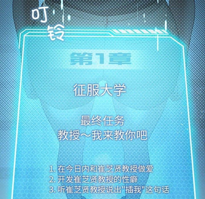 我靠升级逆袭成为大师第38話