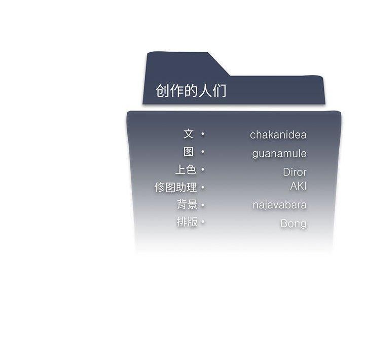 我靠升级逆袭成为大师第38話