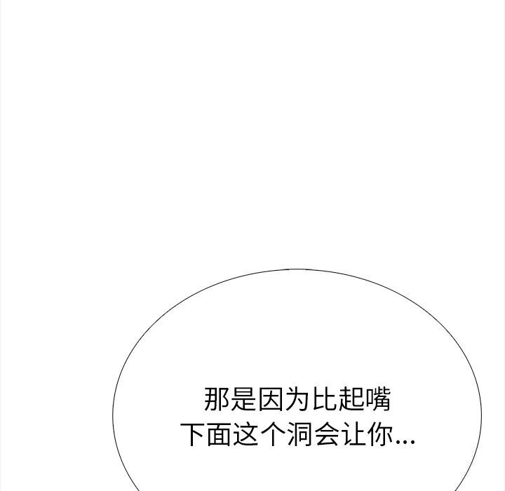 走不出的房间：第二季第22話