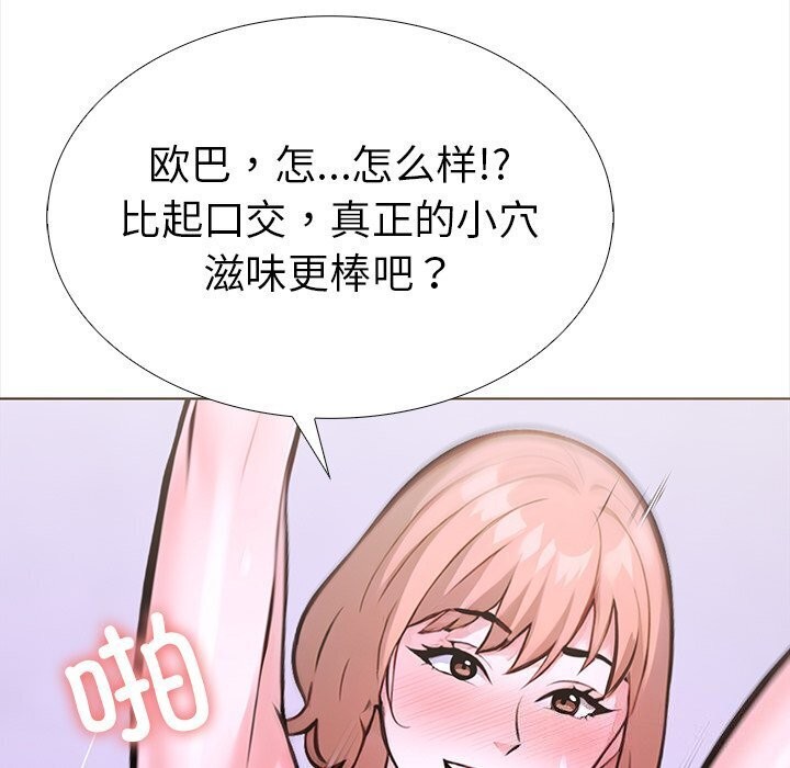 走不出的房间：第二季第22話