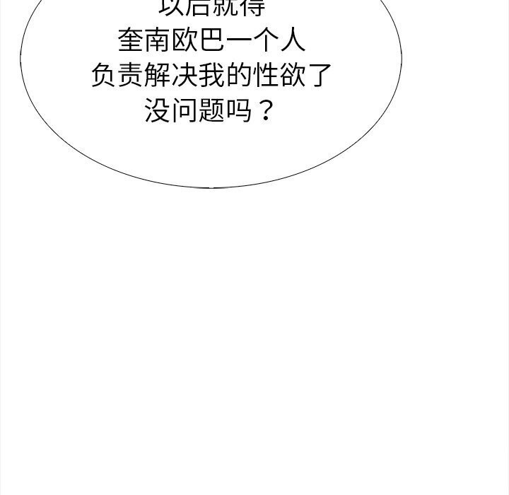 走不出的房间：第二季第22話