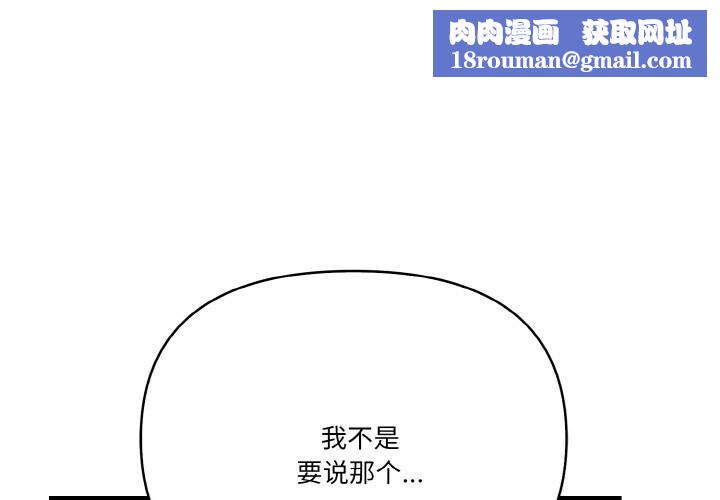 被隔壁房的男人NTR第12話