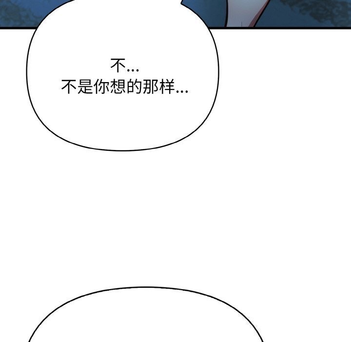 被隔壁房的男人NTR第12話