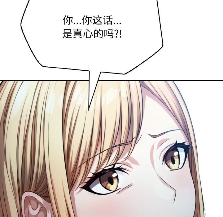 被隔壁房的男人NTR第12話