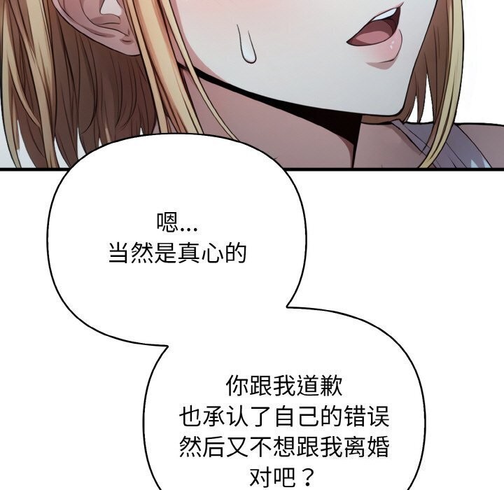 被隔壁房的男人NTR第12話