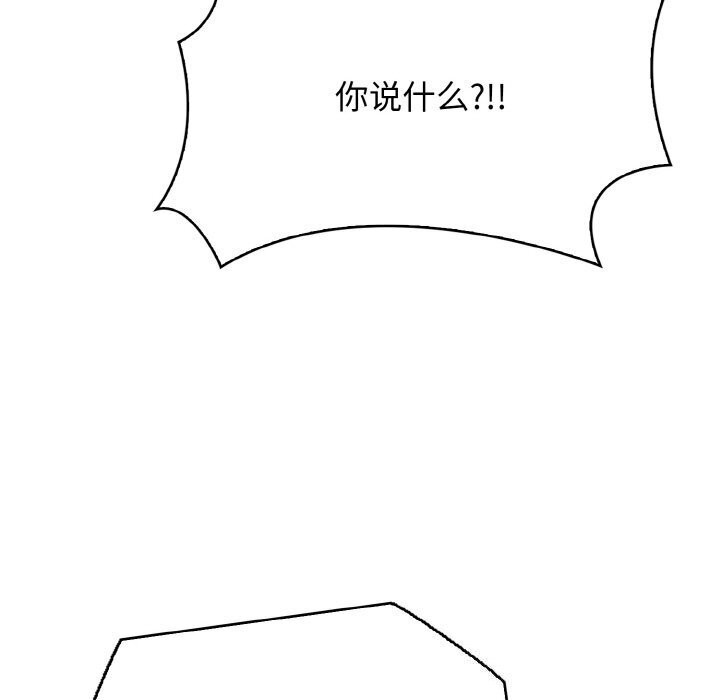 被隔壁房的男人NTR第12話