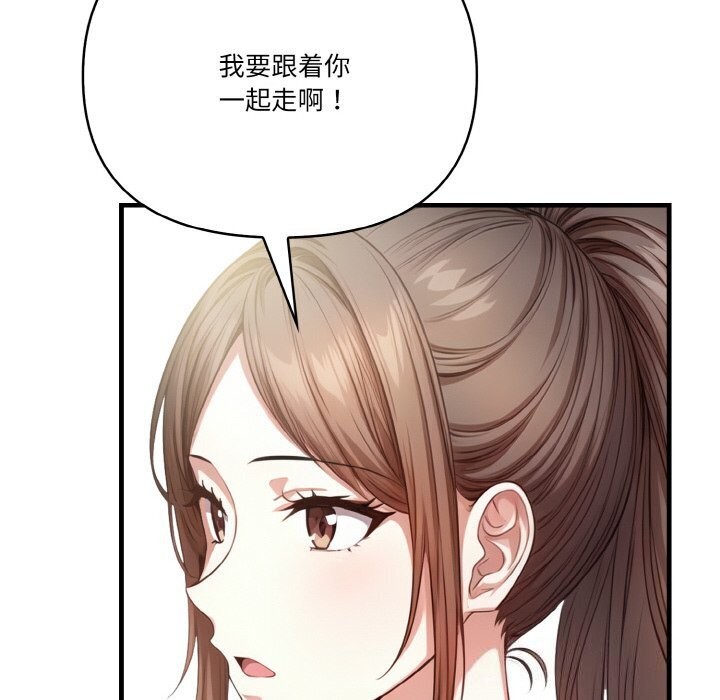 被隔壁房的男人NTR第12話