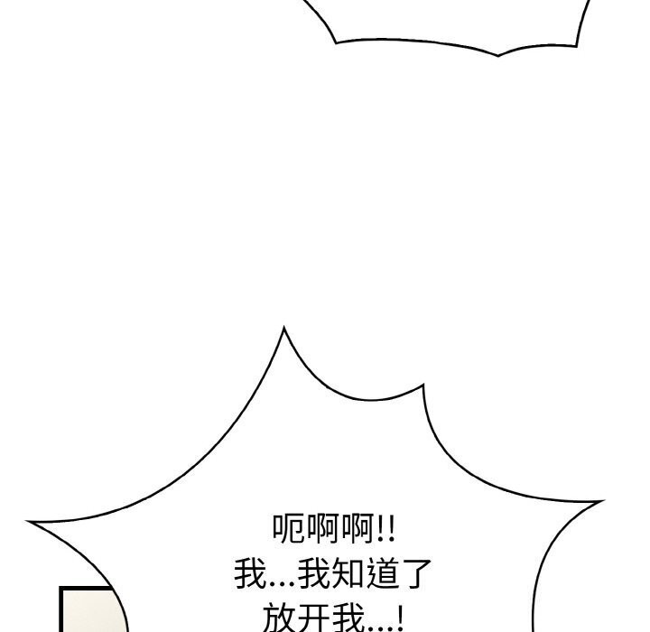 被隔壁房的男人NTR第12話