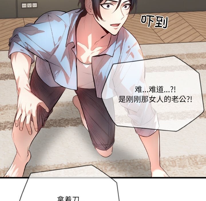 被隔壁房的男人NTR第12話