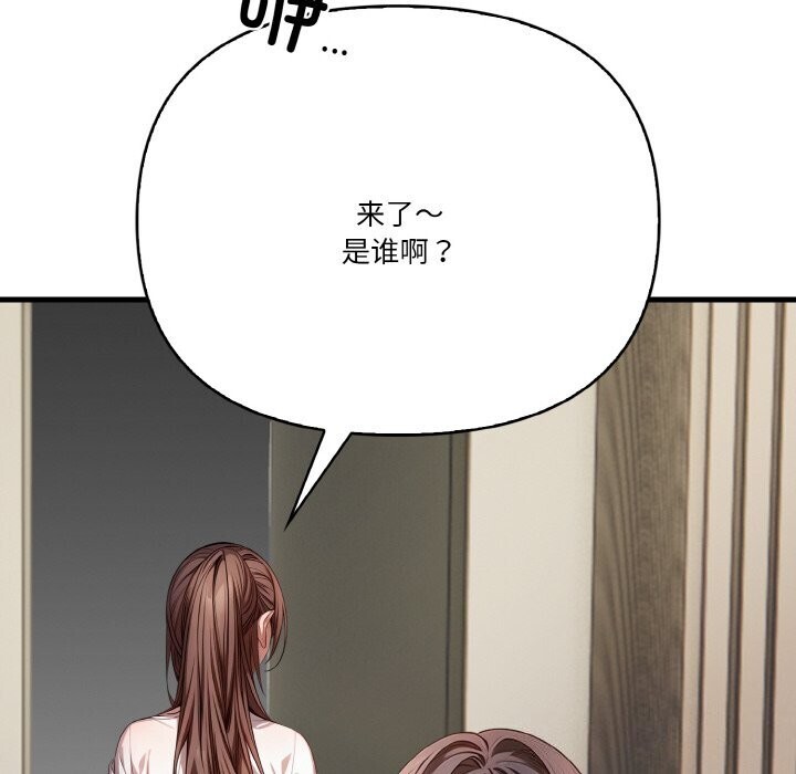 被隔壁房的男人NTR第12話