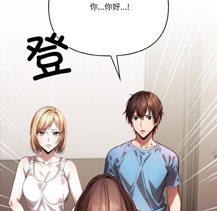 被隔壁房的男人NTR第12話