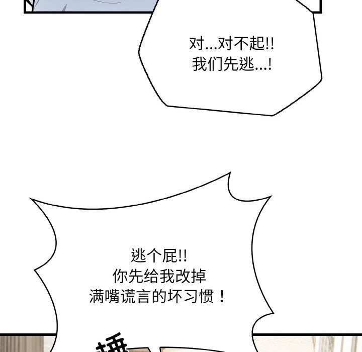 被隔壁房的男人NTR第12話