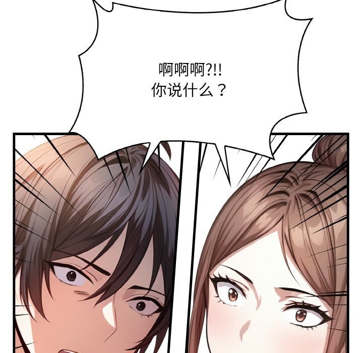 被隔壁房的男人NTR第12話