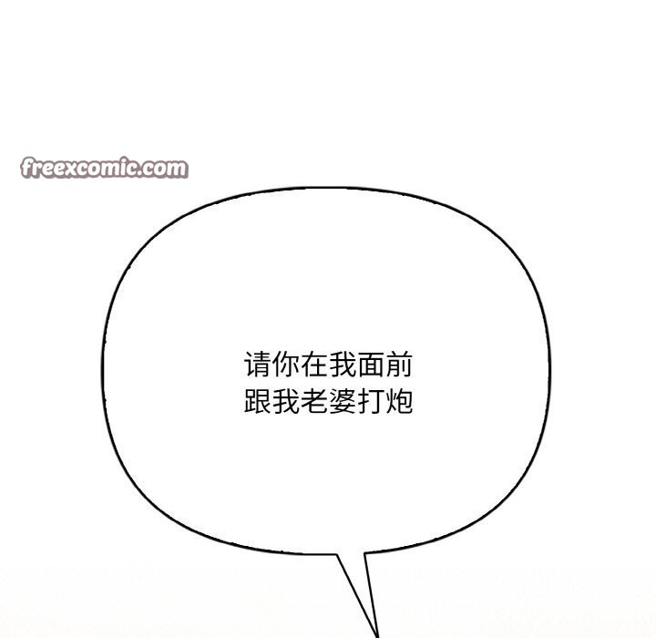 被隔壁房的男人NTR第12話