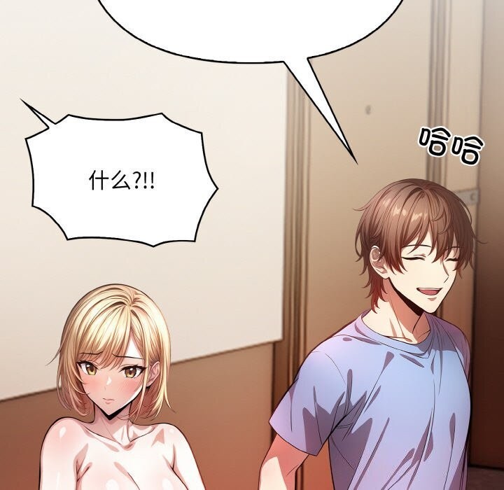 被隔壁房的男人NTR第12話