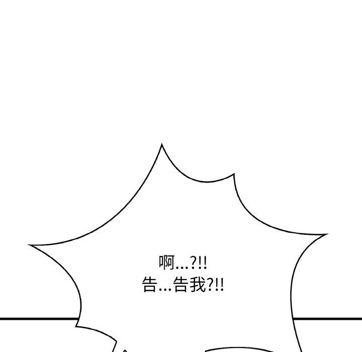 被隔壁房的男人NTR第12話