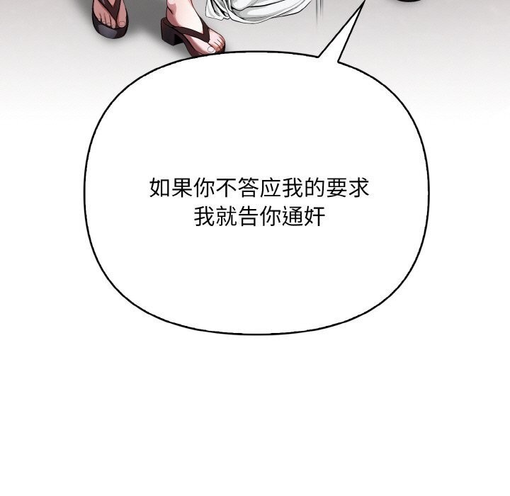 被隔壁房的男人NTR第12話