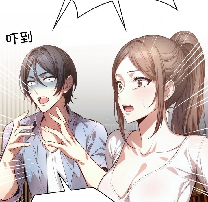 被隔壁房的男人NTR第12話