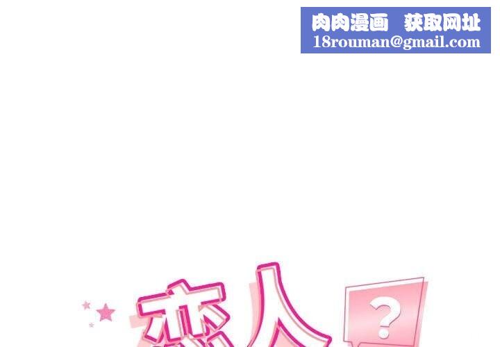 恋人未满第31話