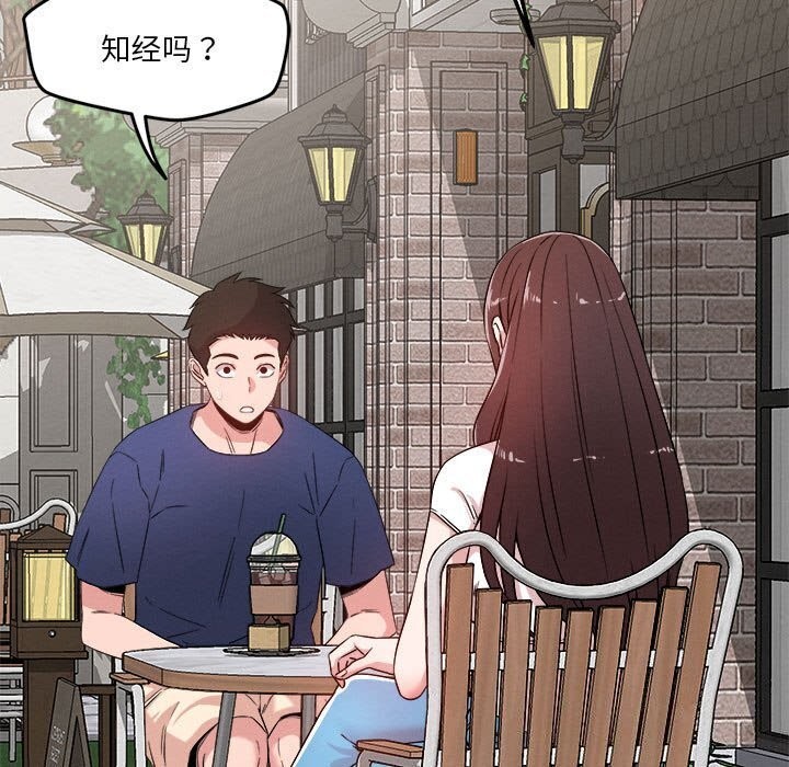 恋人未满第31話