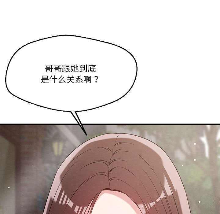 恋人未满第31話