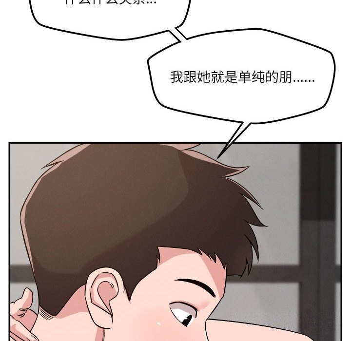 恋人未满第31話