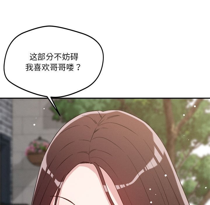 恋人未满第31話