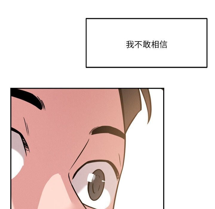 恋人未满第31話