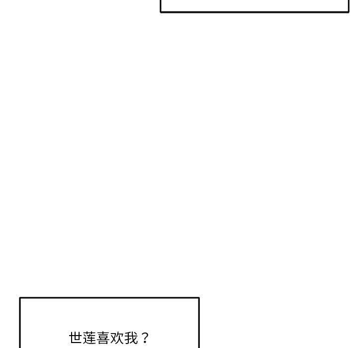 恋人未满第31話