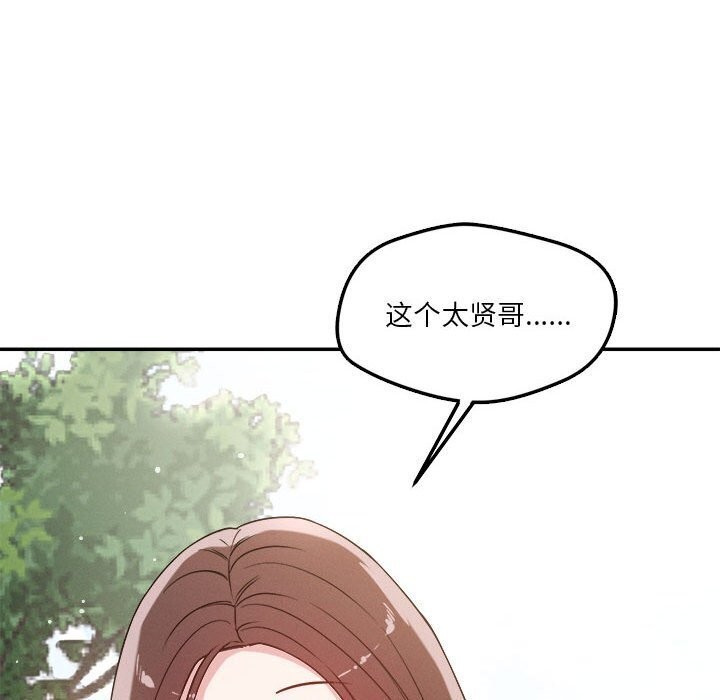 恋人未满第31話