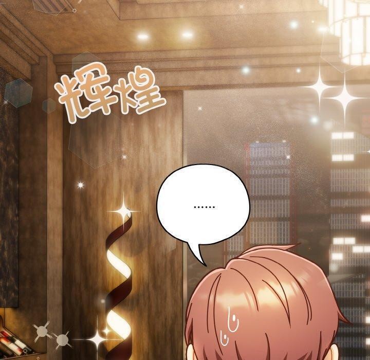 天降美差第34話