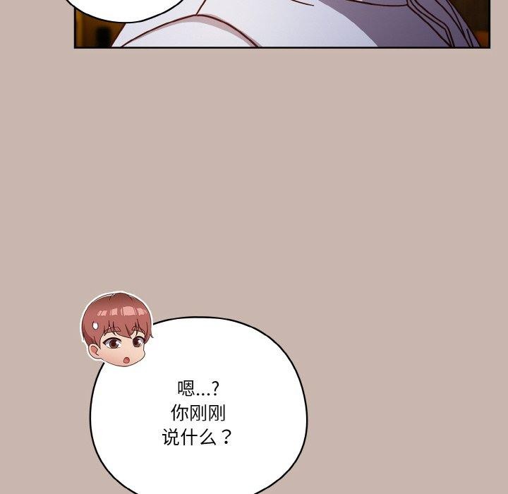 天降美差第34話