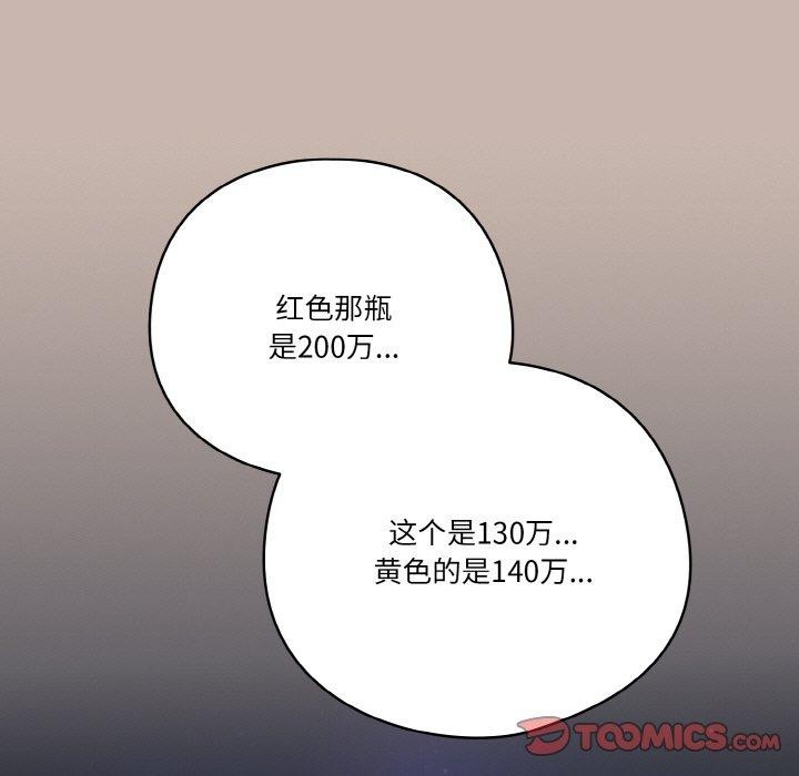 天降美差第34話