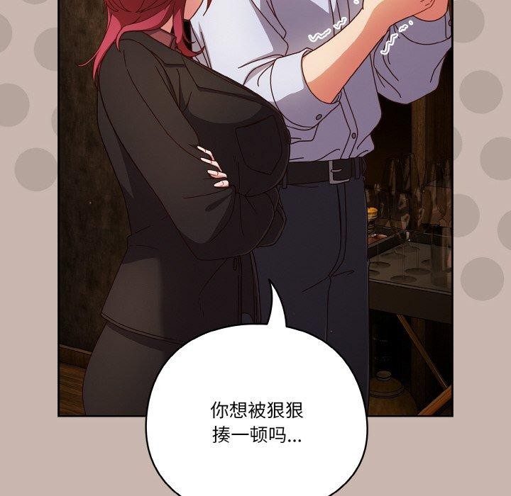 天降美差第34話