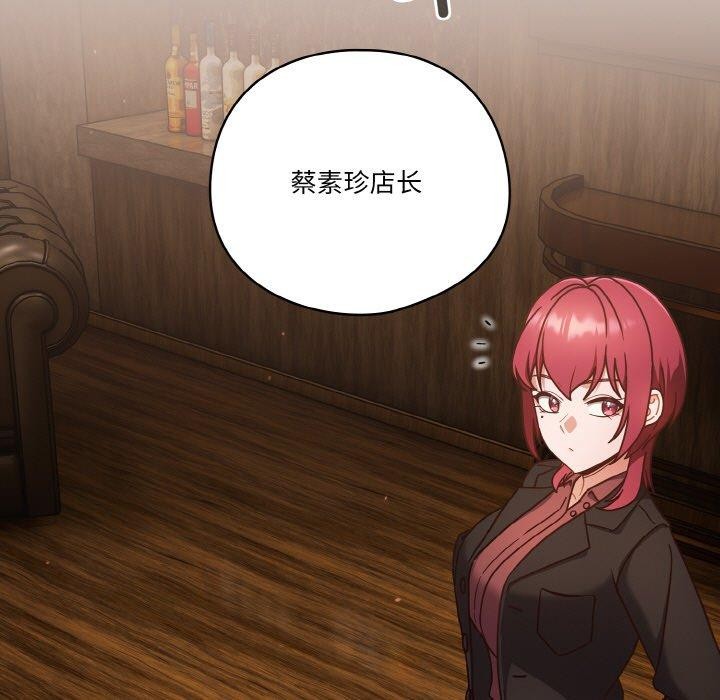 天降美差第34話