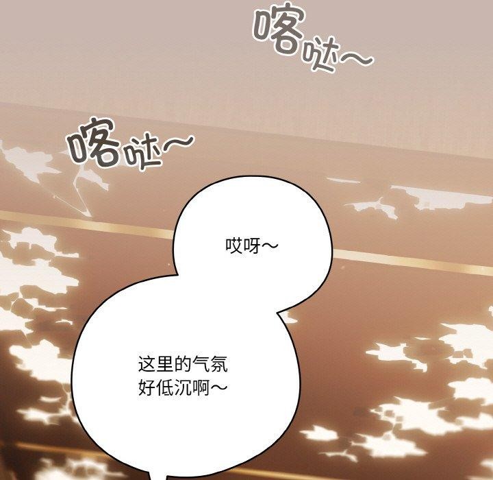 天降美差第34話