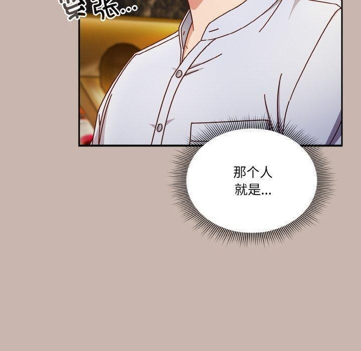 天降美差第34話