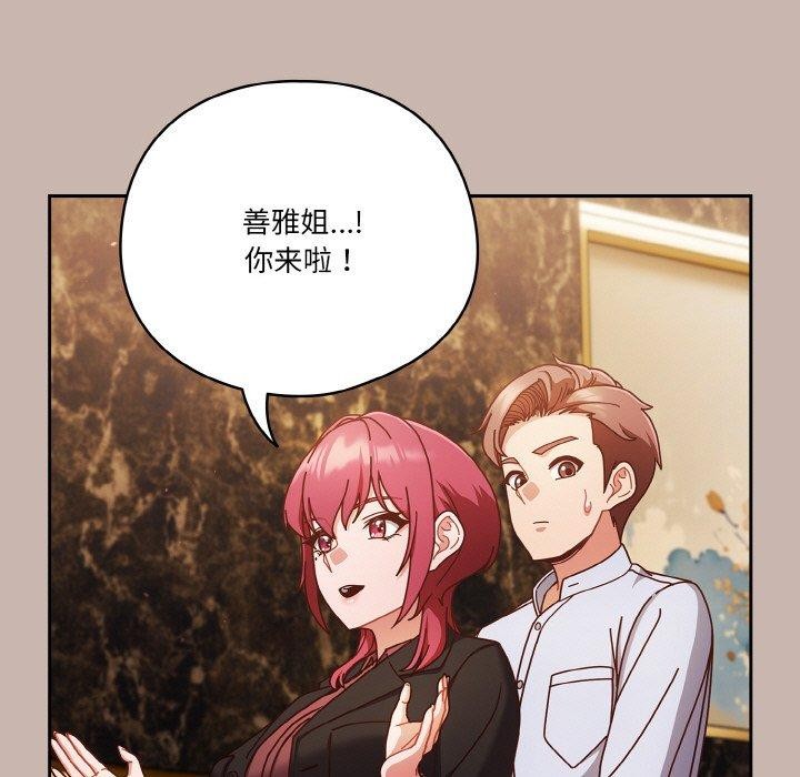 天降美差第34話