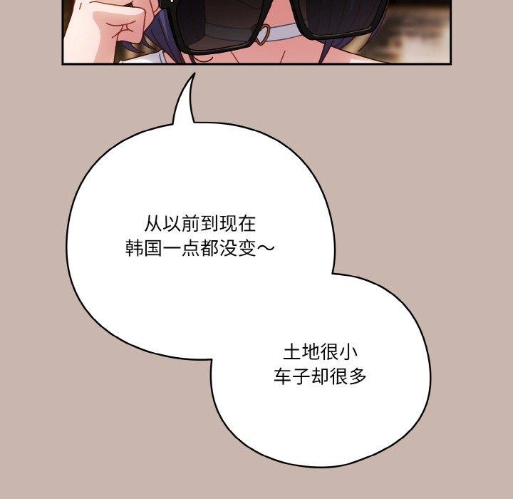 天降美差第34話