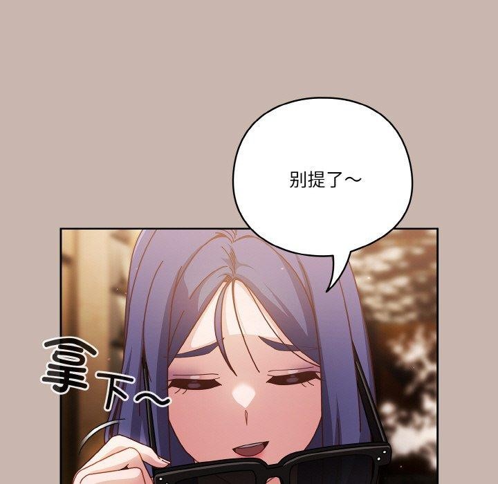 天降美差第34話