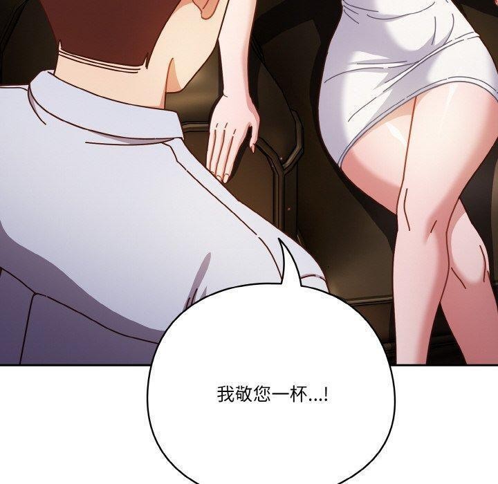 天降美差第34話