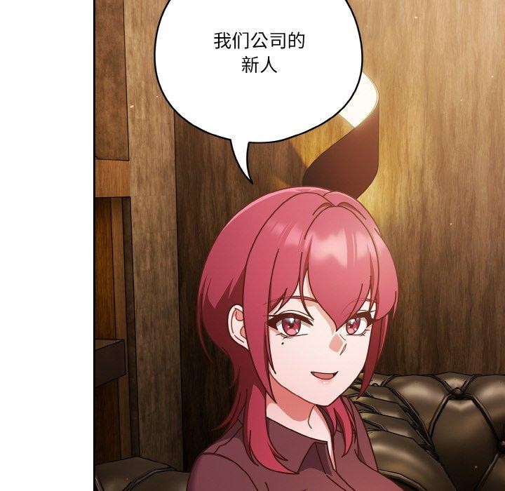 天降美差第34話