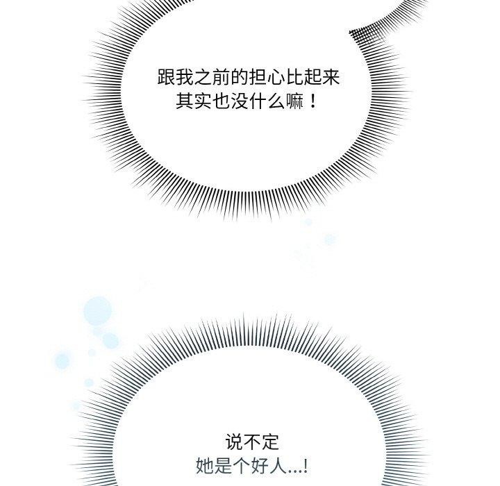 天降美差第34話