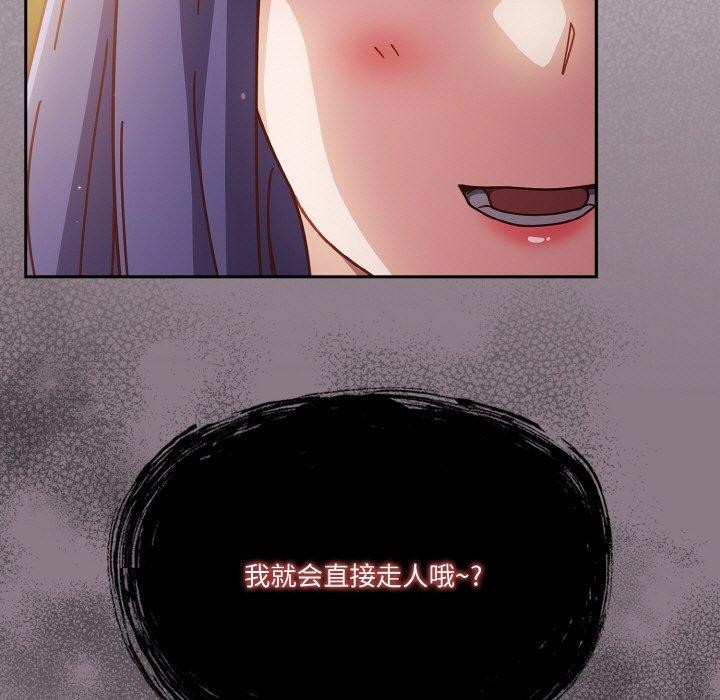 天降美差第34話