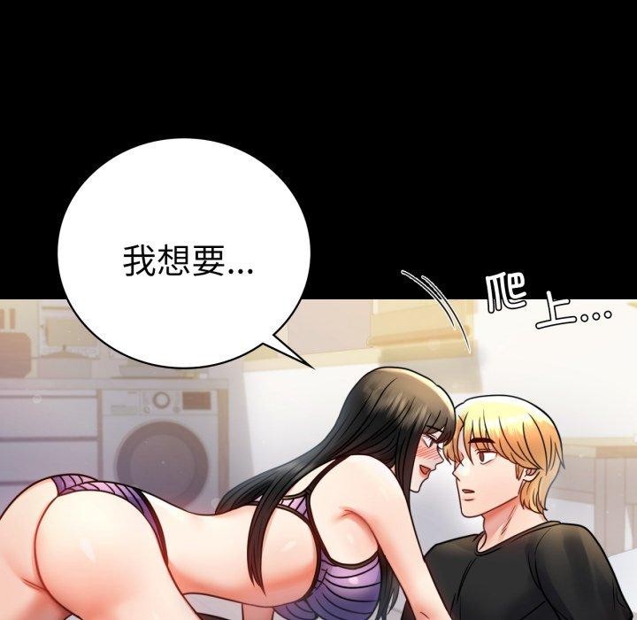 背叛的开始第57話