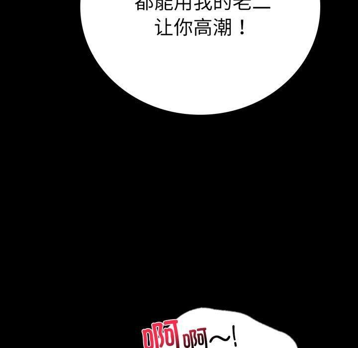 背叛的开始第57話