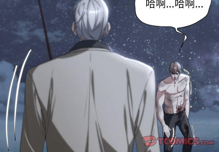 危险同学会第50話