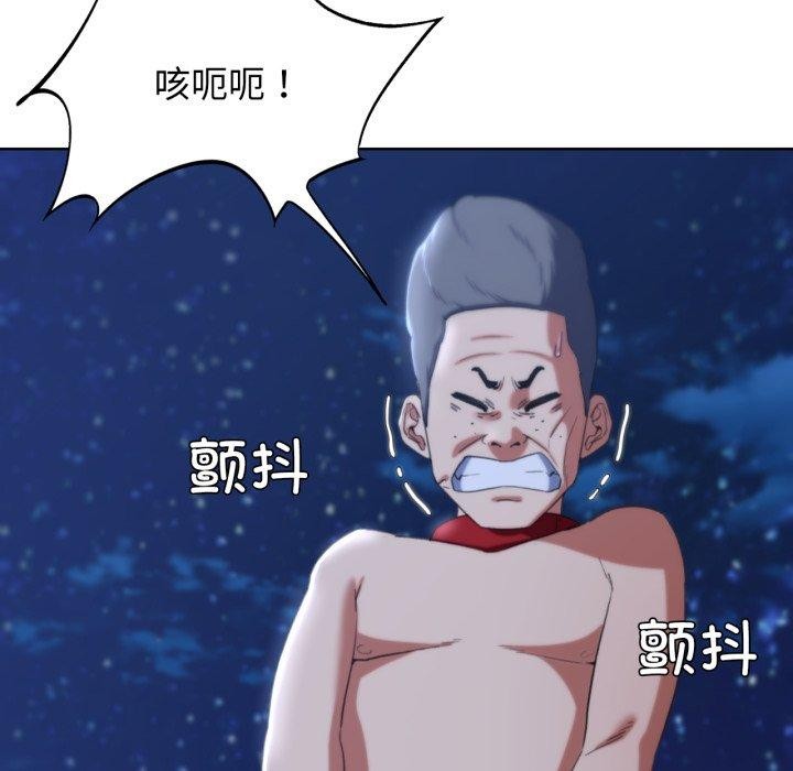 危险同学会第50話