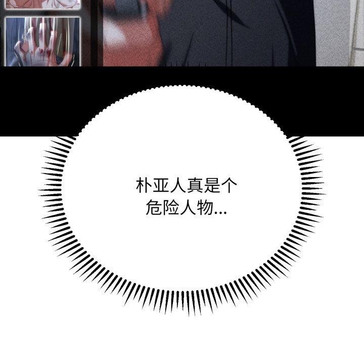 危险同学会第50話