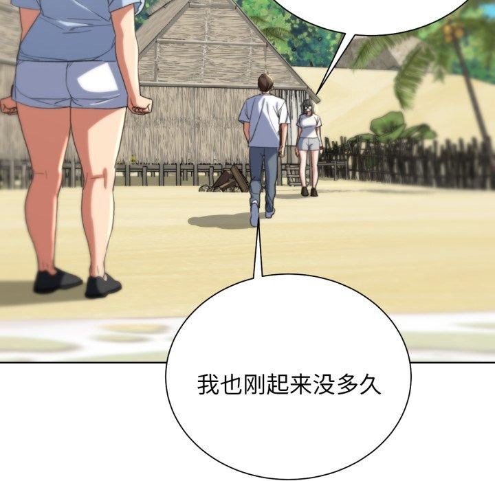 危险同学会第50話